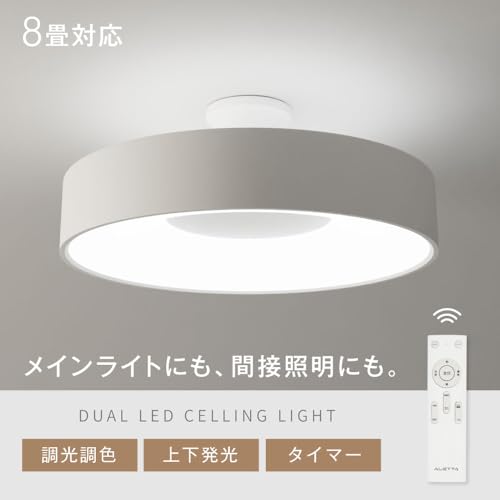 シーリングライト LED照明 インテリア照明 8畳 LEDシーリングライト リモコン 天井照明 おしゃれ 調光 調色 リビング 寝室 子供部屋 寝室 和室 洋室 HD2-ledcl-dp05-wh