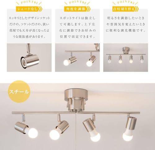 【ｈｉｄｅｍａｓａ】シーリングライト 4灯 スポットライト LED電球対応 E26 角度調整可 点灯切替 おしゃれ 簡単取付 リビング/ダイニング/寝室用 照明器具 インテリアライト 北欧風 6畳〜8畳対応 (ブラック)