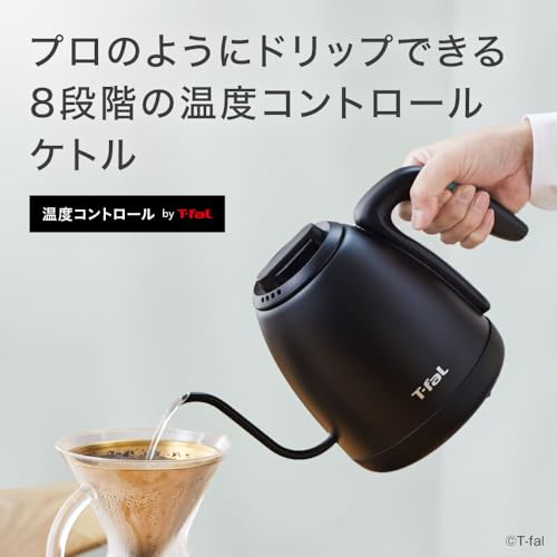 【Amazon.co.jp限定】ティファール 電気ケトル 0.8L ドリップ コーヒー 温度調節 1250 Wのハイパワーですぐに沸く 転倒お湯もれロック 「カフェ ロック コントロール」 保温 ケトル専用洗浄剤(1包)付き ブラック KO9208JPA