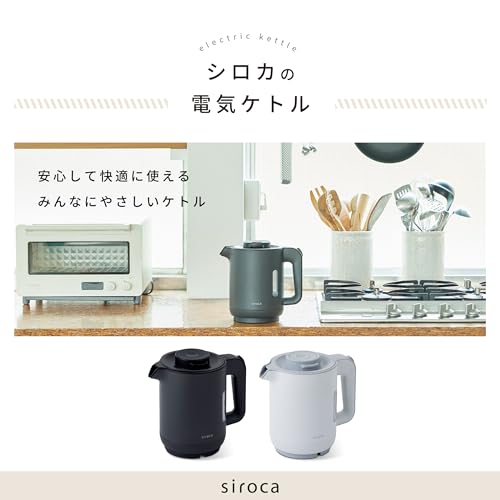 シロカ 電気ケトル [ミニポット/電気ポット/0.8L/1300W/ハイパワー/蒸気セーブ機能/安心設計/ふた着脱可/おしゃれ/ギフト/プレゼント] SK-A151(H) グレー
