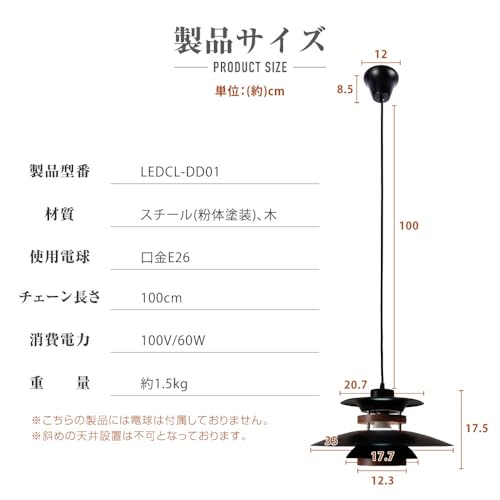 ペンダントライト 1灯 照明 おしゃれ 照明器具 北欧 シンプル インテリア リビング ダイニング キッチン LED 対応 天井照明 ライト 居間用 食卓用 寝室 hd2-ledcl-dd01-bk (ブラック)