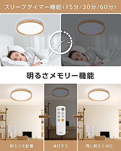 【ｈｉｄｅｍａｓａ】シーリングライト led 照明器具 節電対策 電気 6畳 リモコン 木目 天然木 北欧 明るい 15段階調光 お休みタイマー 明るさメモリー 省エネ 天井 リビング 寝室 和室 洋室 インテリア ledcl-s24-aw (Φ30xH6.5cm 24W, ナチュラル)