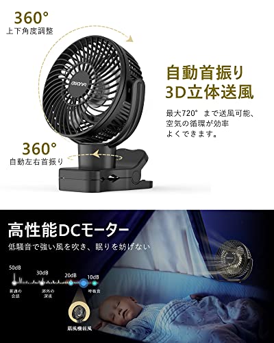 卓上扇風機 クリップ 360度自動首振り 10000mAh USB充電式 リモコン付き 静音 小型 風量調節可能 LEDライト搭載 キャンプ アウトドア 熱中症対策 黒 AWANFI