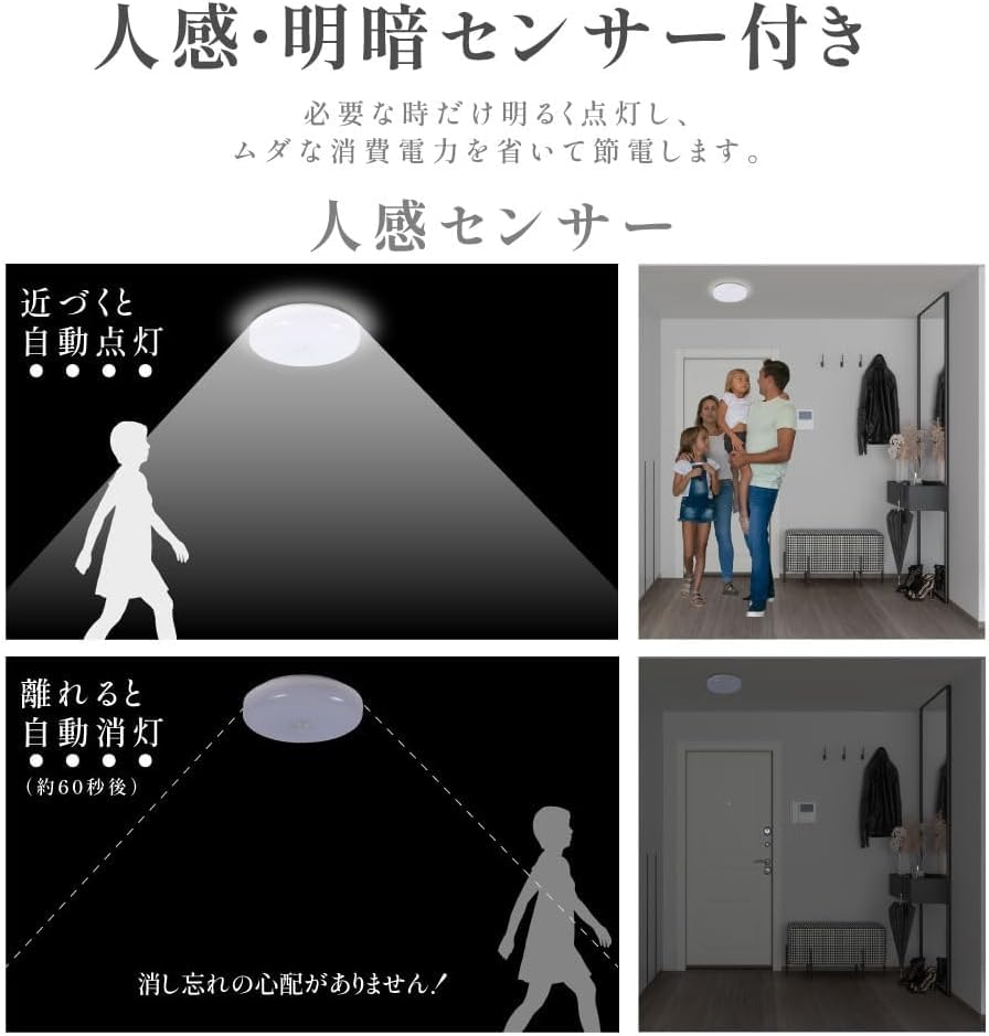 【ｈｉｄｅｍａｓａ】シーリングライト 小型【コンパクト・人感センサー】明暗 センサー コンセント 自動点灯/消灯 明るさ 感知 夜間照明 薄型 室内照明 トイレ 階段 玄関 廊下 led (ホワイト（昼白色）, 単品)
